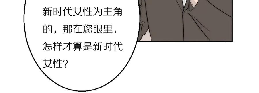 《双镜》第1话 签售会上的不速之客 第15页