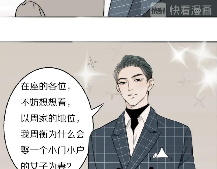 《双镜》第1话 签售会上的不速之客 第30页