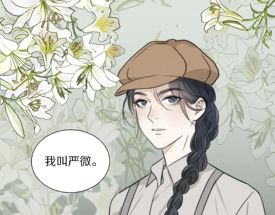 《双镜》第1话 签售会上的不速之客 第102页