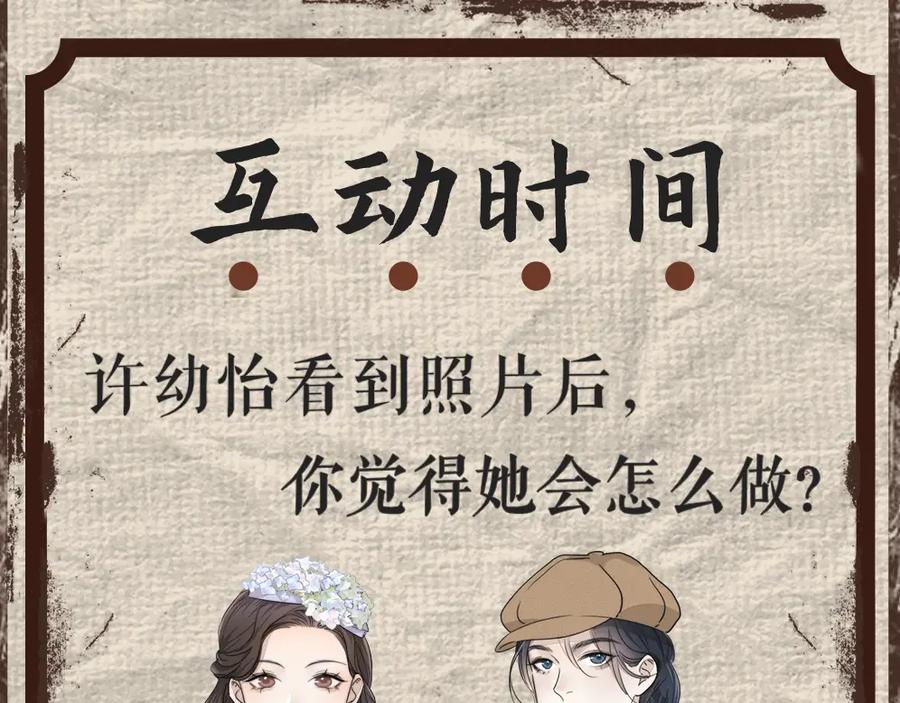 《双镜》第1话 签售会上的不速之客 第132页