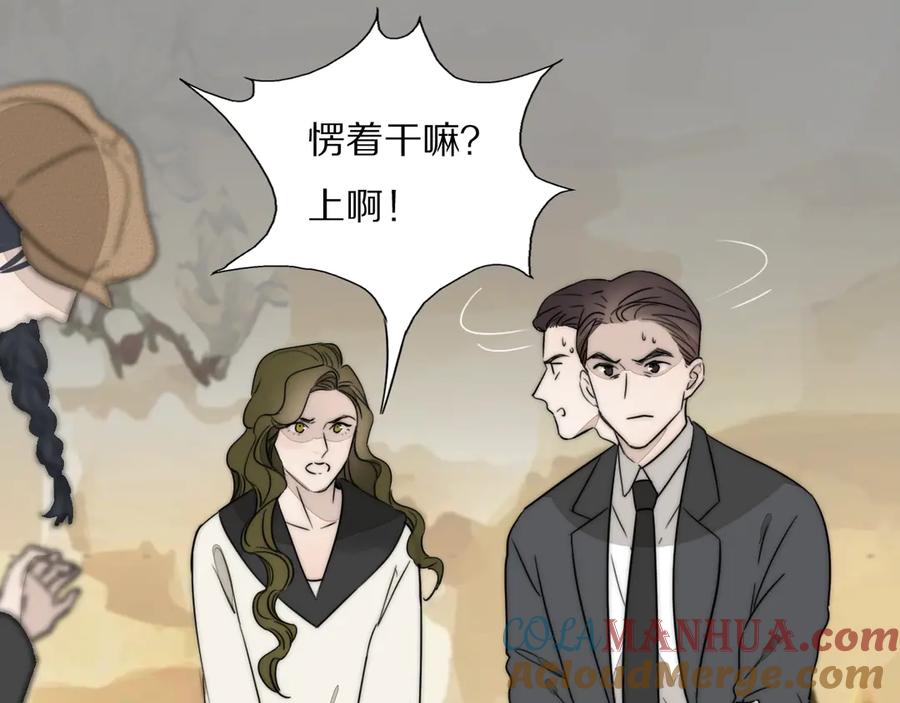 《双镜》第1话 签售会上的不速之客 第77页