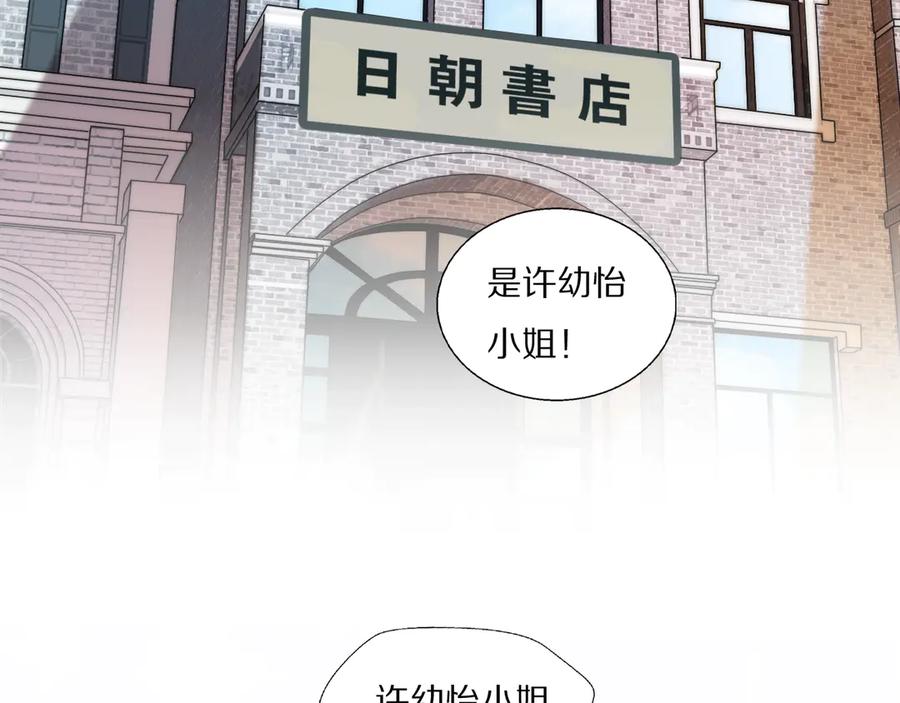 《双镜》第1话 签售会上的不速之客 第7页