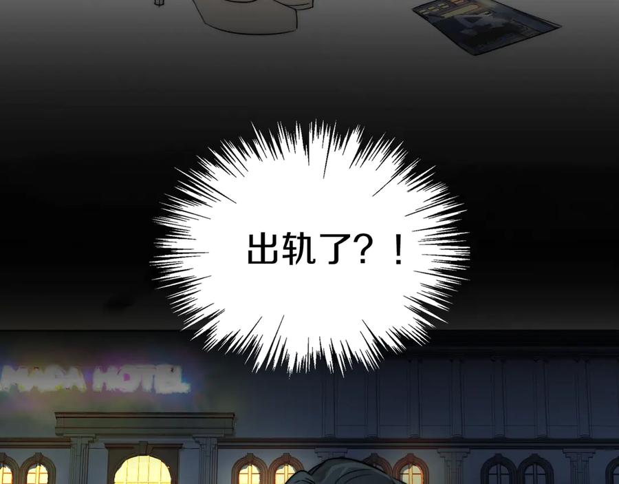 《双镜》第1话 签售会上的不速之客 第128页