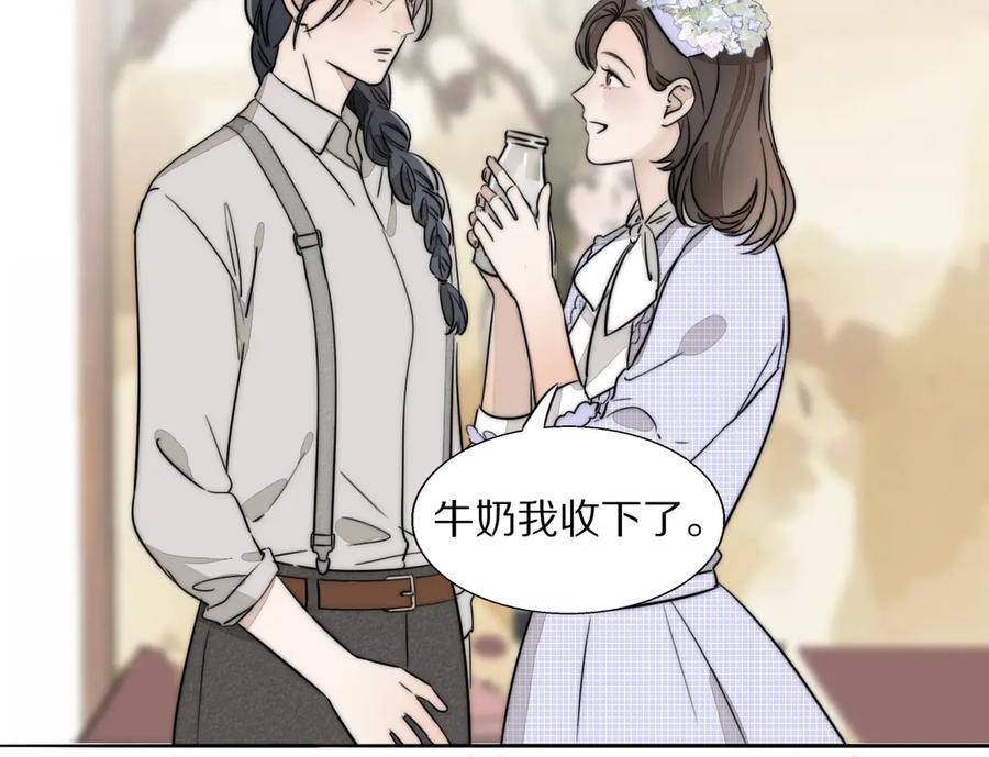 《双镜》第1话 签售会上的不速之客 第86页