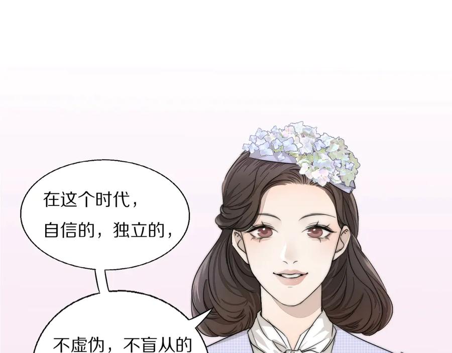《双镜》第1话 签售会上的不速之客 第16页