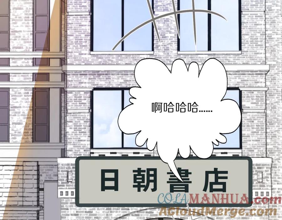 《双镜》第1话 签售会上的不速之客 第49页
