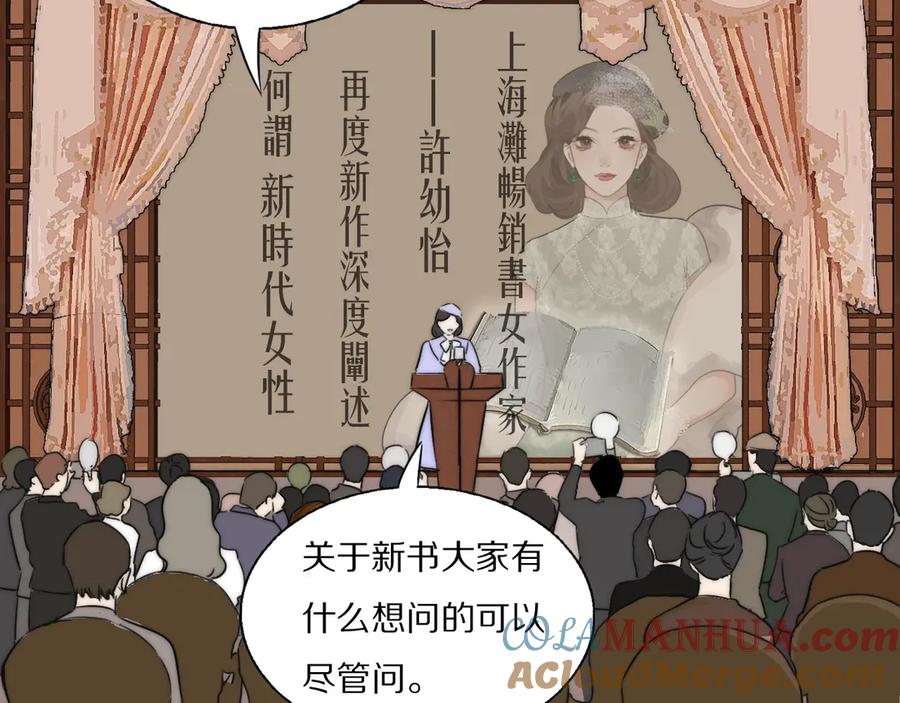 《双镜》第1话 签售会上的不速之客 第13页
