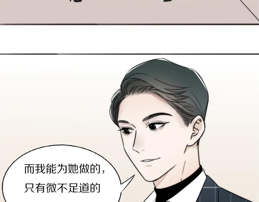 《双镜》第1话 签售会上的不速之客 第35页