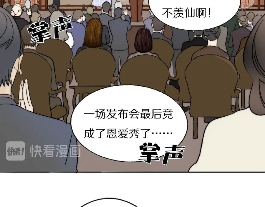 《双镜》第1话 签售会上的不速之客 第42页