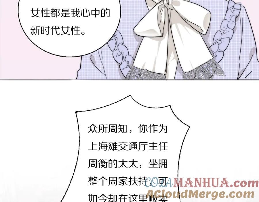 《双镜》第1话 签售会上的不速之客 第17页