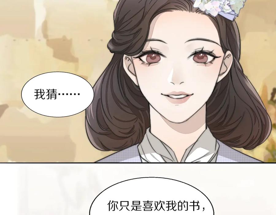 《双镜》第1话 签售会上的不速之客 第82页