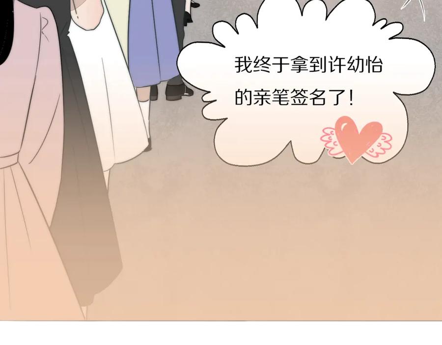 《双镜》第1话 签售会上的不速之客 第51页