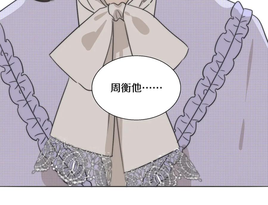 《双镜》第1话 签售会上的不速之客 第126页