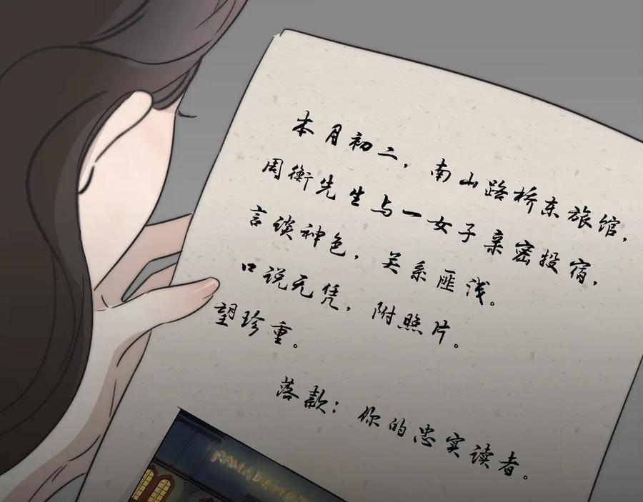 《双镜》第1话 签售会上的不速之客 第123页
