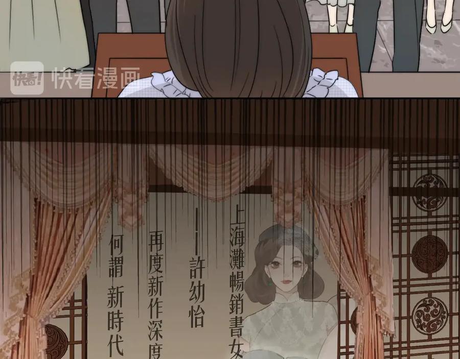 《双镜》第1话 签售会上的不速之客 第19页