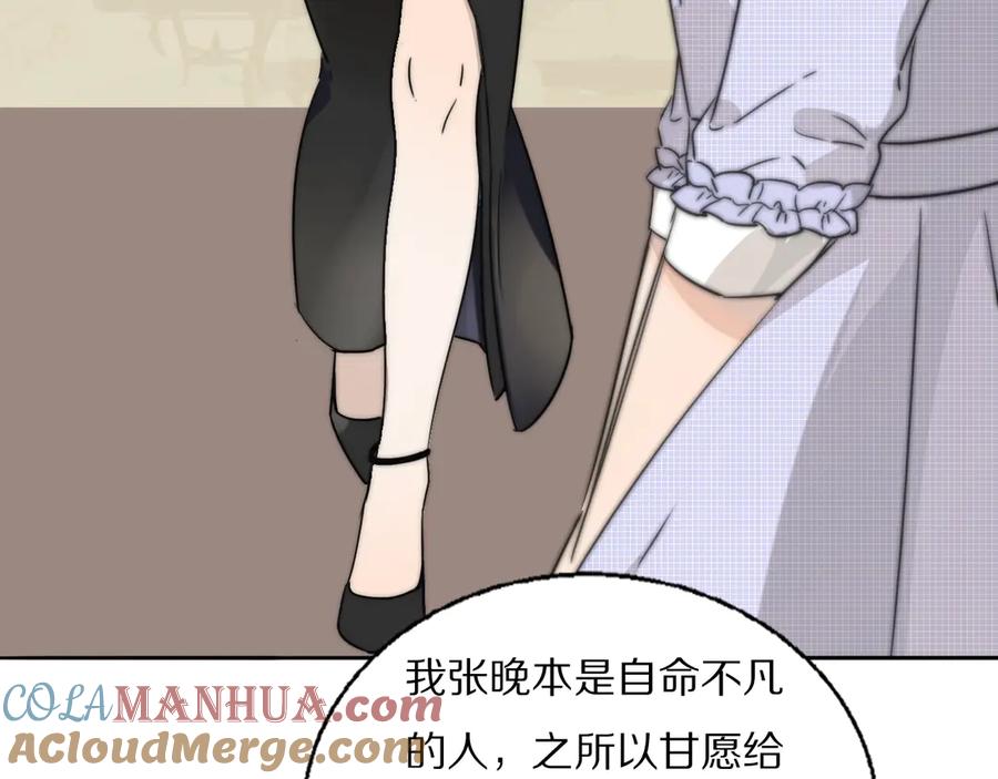 《双镜》第1话 签售会上的不速之客 第25页