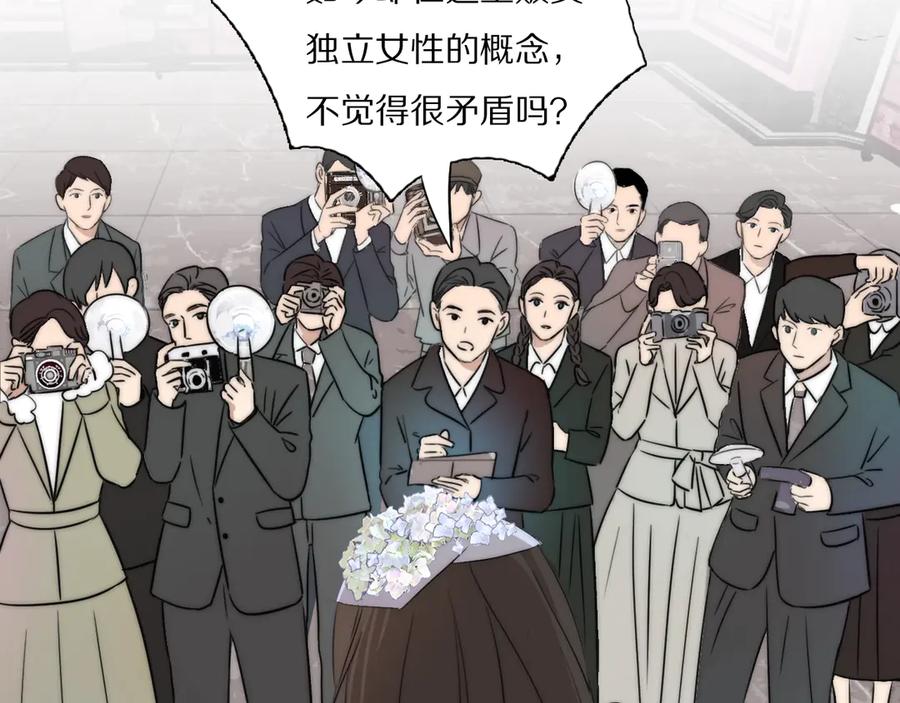 《双镜》第1话 签售会上的不速之客 第18页