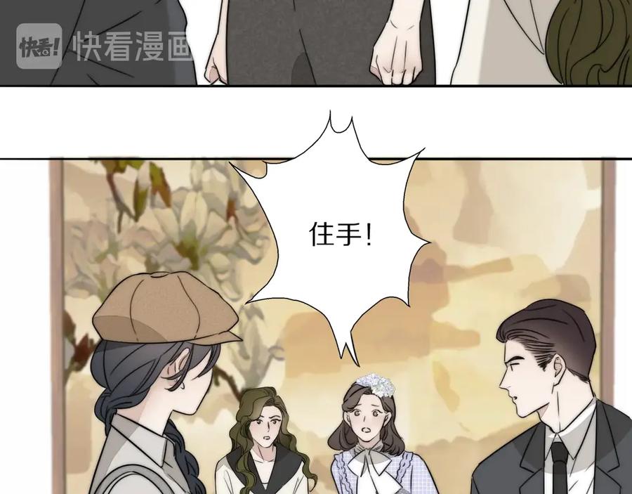 《双镜》第1话 签售会上的不速之客 第80页