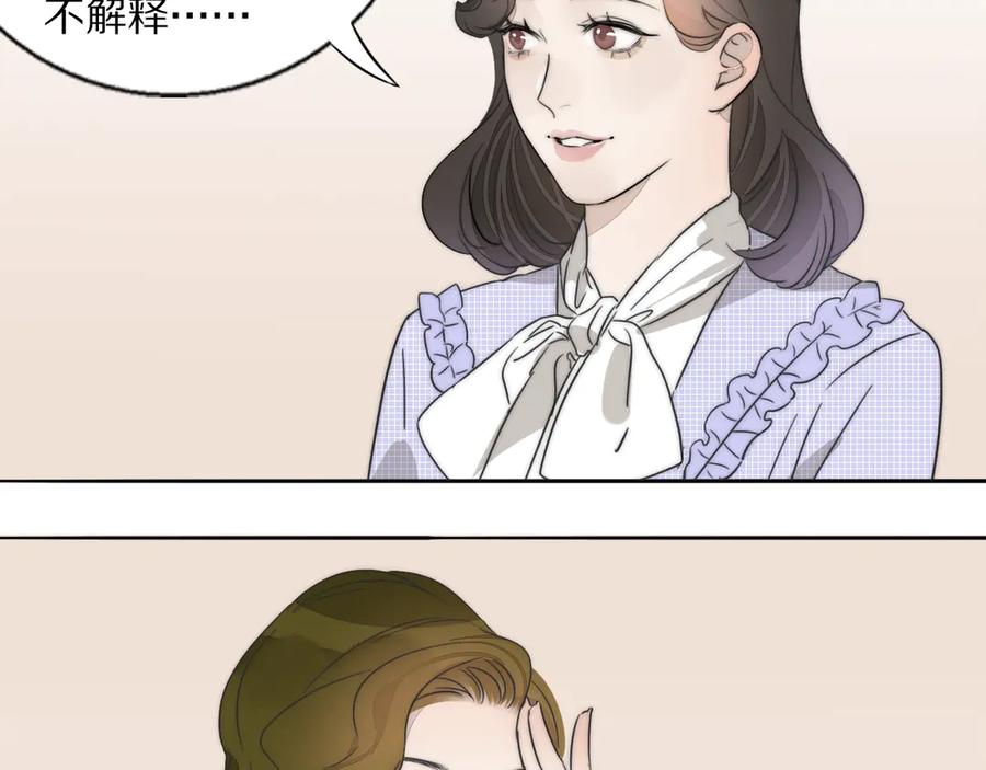 《双镜》第1话 签售会上的不速之客 第110页
