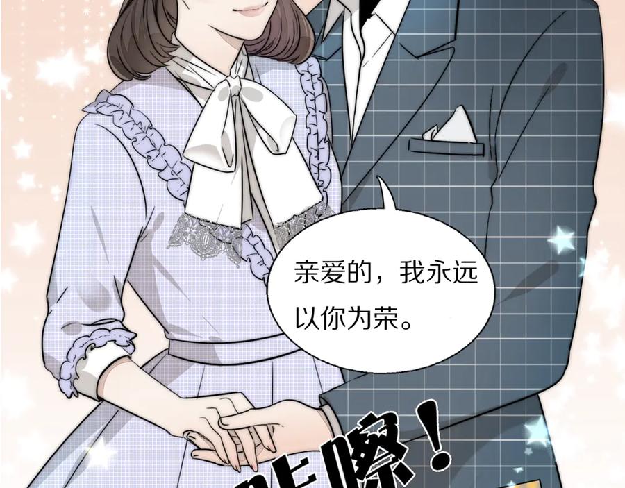 《双镜》第1话 签售会上的不速之客 第39页