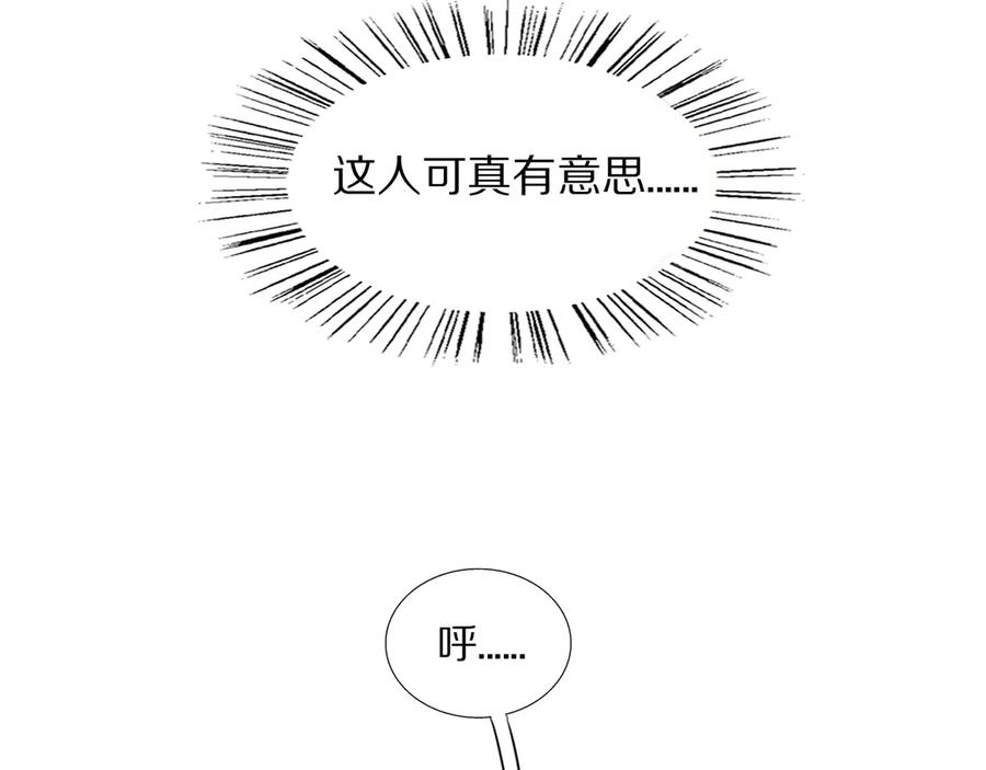 《双镜》第1话 签售会上的不速之客 第107页