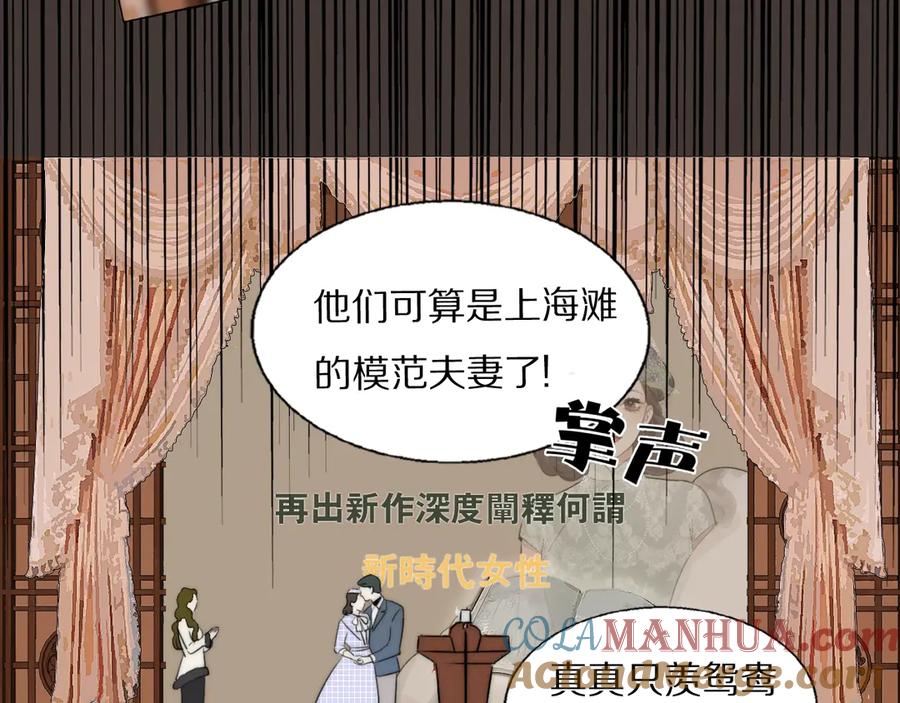 《双镜》第1话 签售会上的不速之客 第41页