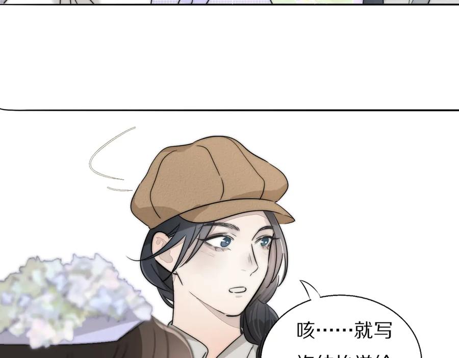 《双镜》第1话 签售会上的不速之客 第94页