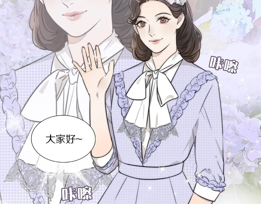 《双镜》第1话 签售会上的不速之客 第10页