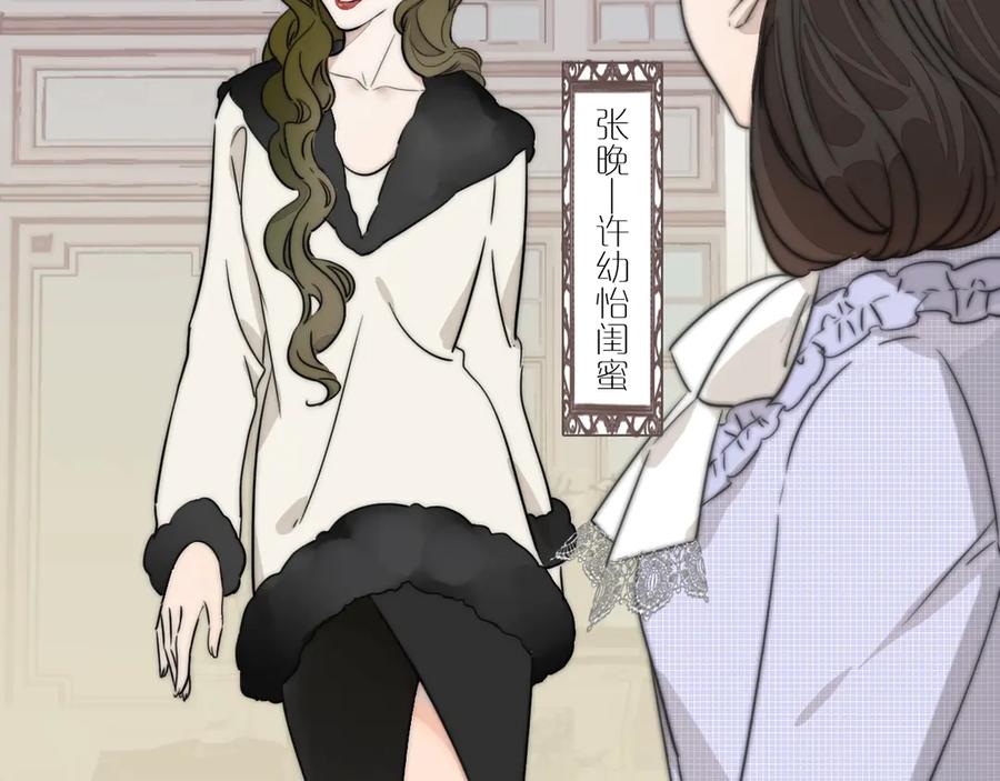 《双镜》第1话 签售会上的不速之客 第24页