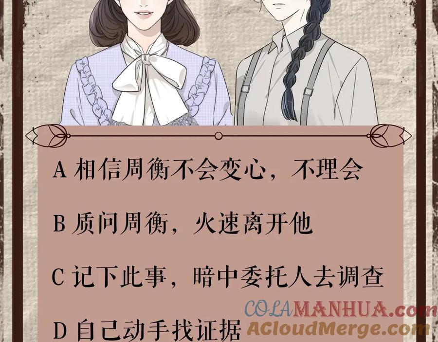 《双镜》第1话 签售会上的不速之客 第133页