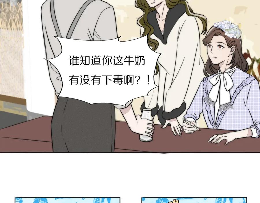《双镜》第1话 签售会上的不速之客 第64页