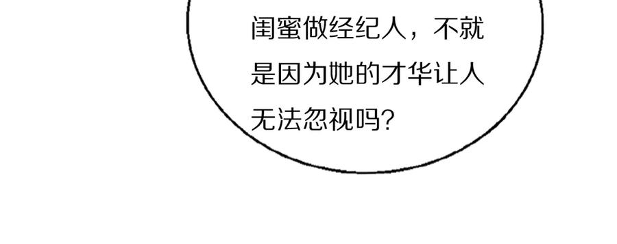 《双镜》第1话 签售会上的不速之客 第26页