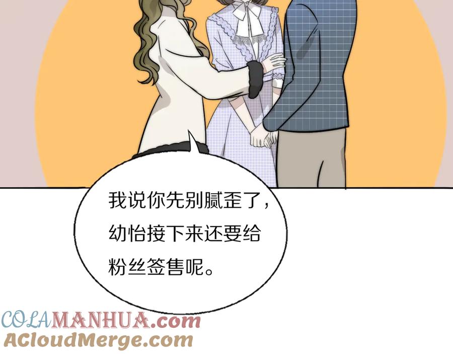《双镜》第1话 签售会上的不速之客 第45页