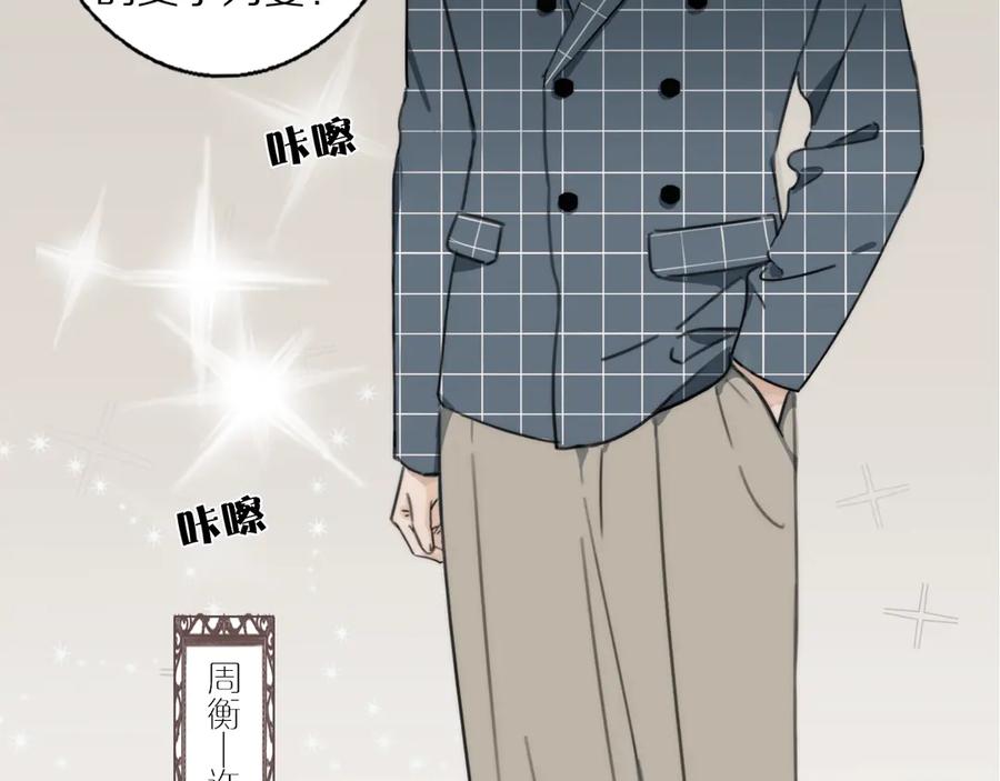 《双镜》第1话 签售会上的不速之客 第31页
