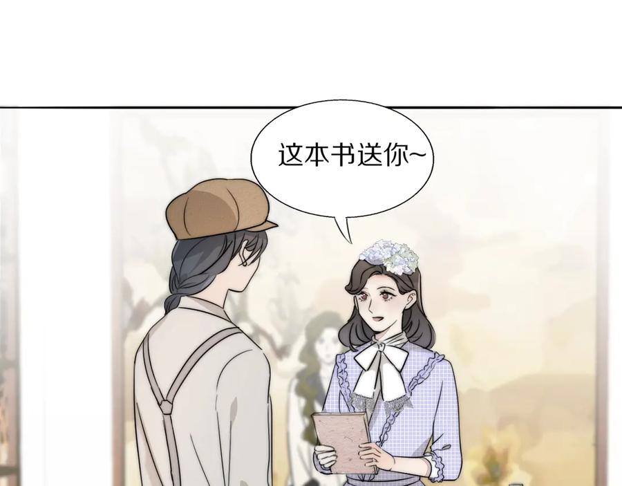 《双镜》第1话 签售会上的不速之客 第87页