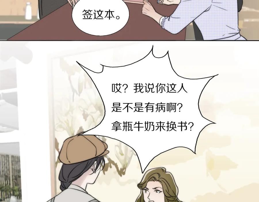 《双镜》第1话 签售会上的不速之客 第63页
