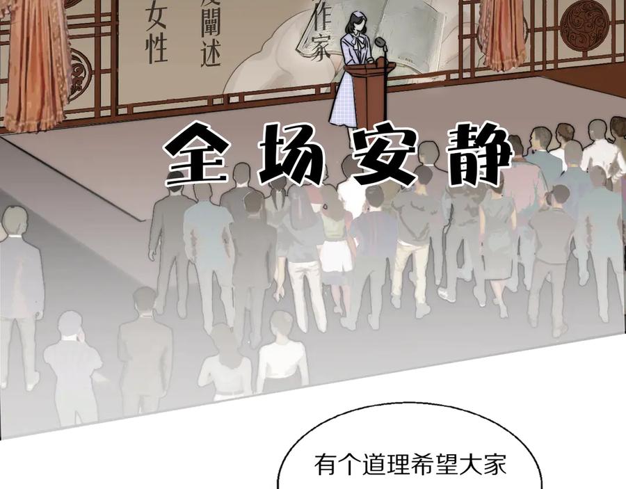 《双镜》第1话 签售会上的不速之客 第20页