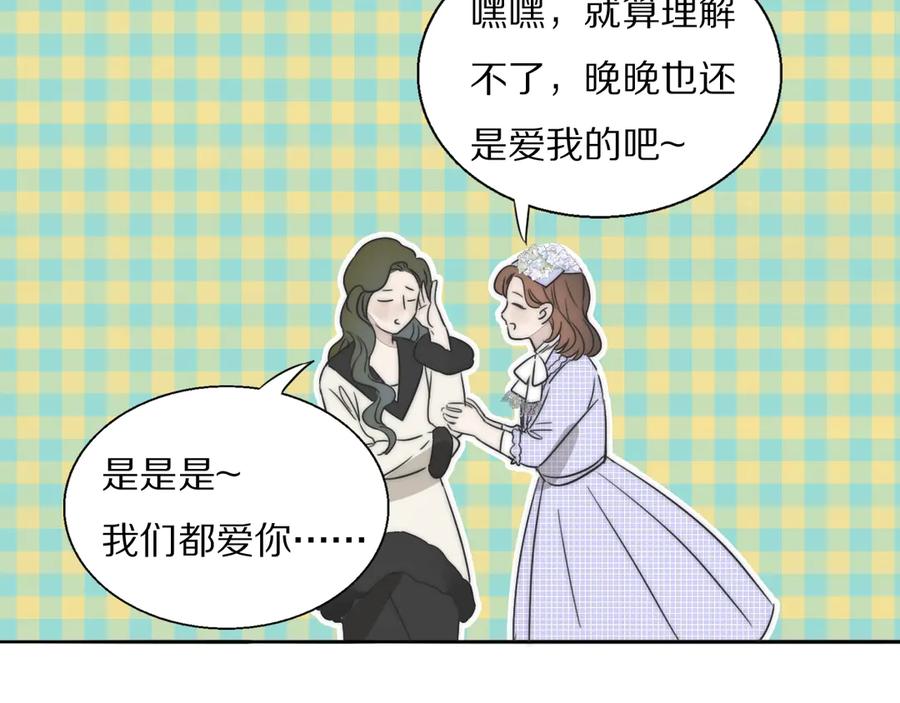 《双镜》第1话 签售会上的不速之客 第112页