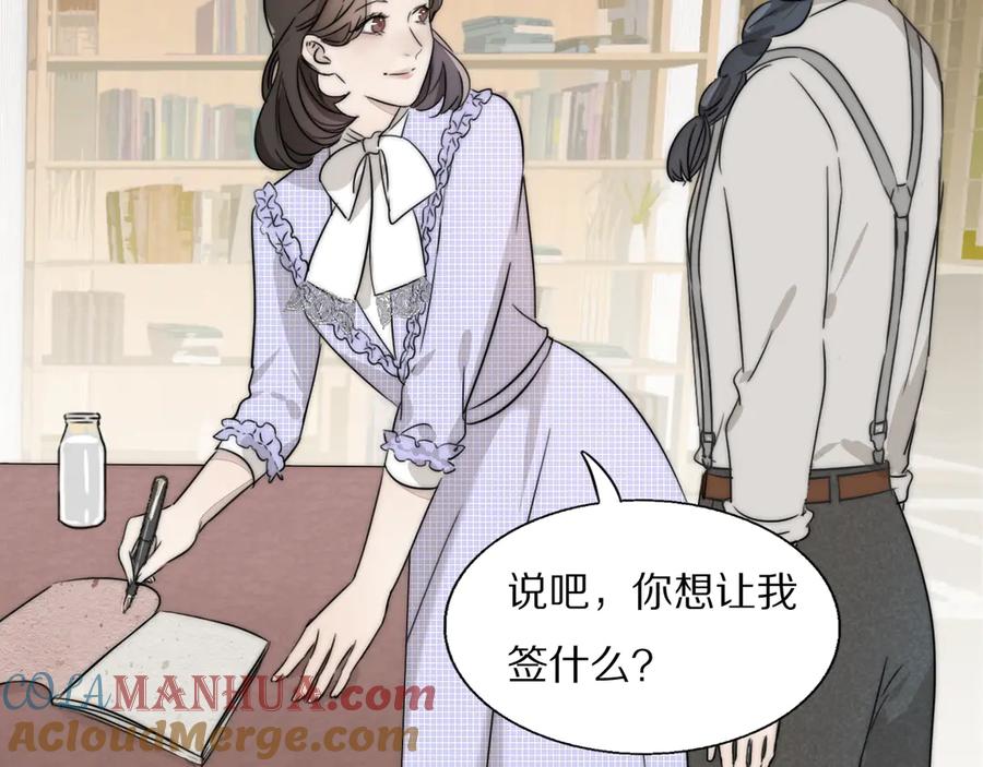 《双镜》第1话 签售会上的不速之客 第89页