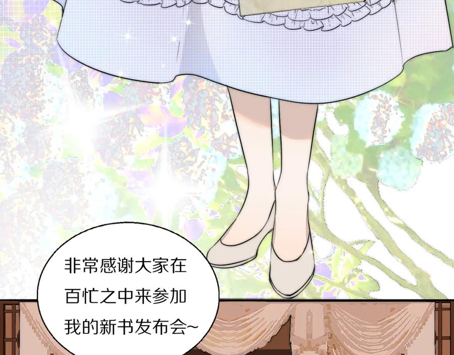 《双镜》第1话 签售会上的不速之客 第12页