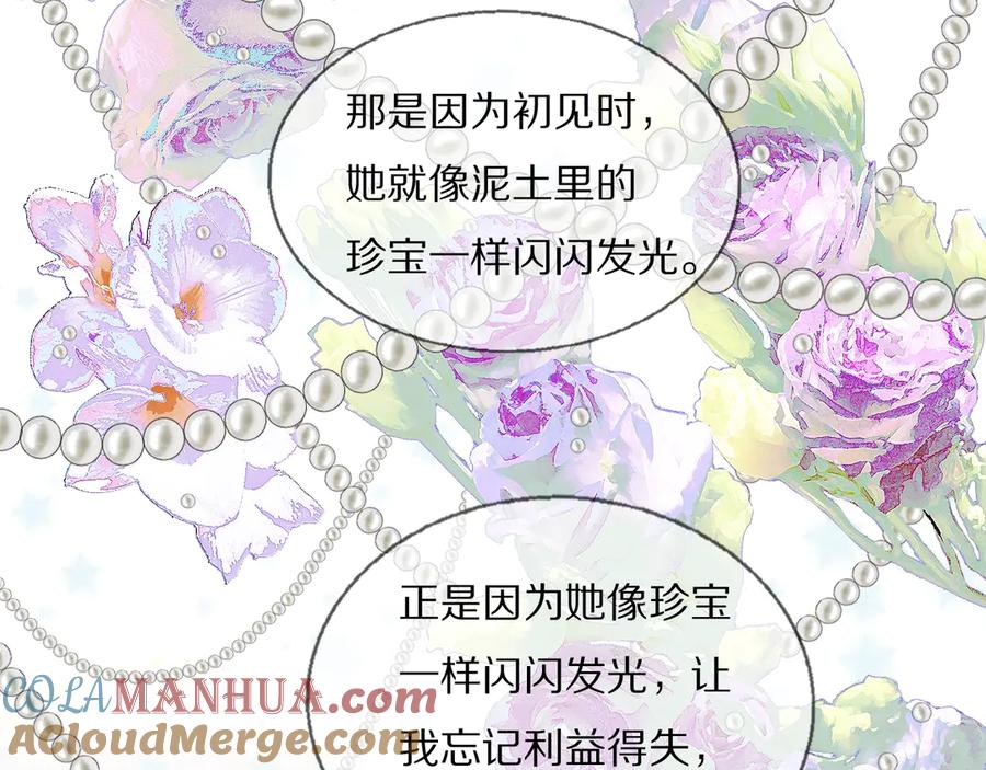 《双镜》第1话 签售会上的不速之客 第33页