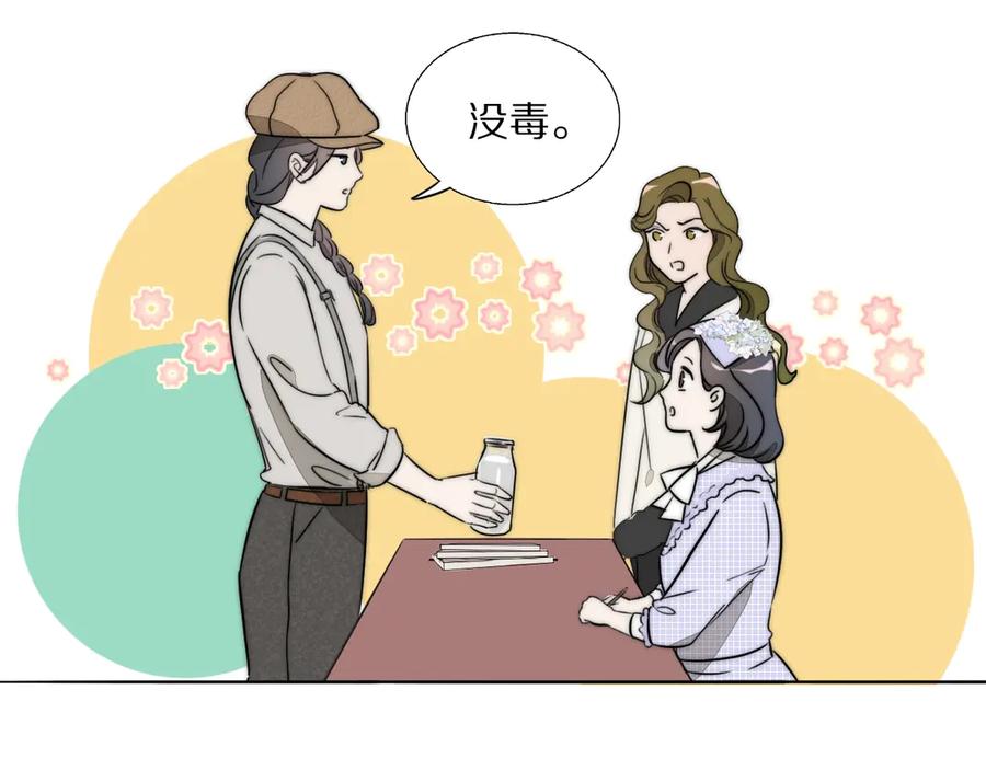 《双镜》第1话 签售会上的不速之客 第67页