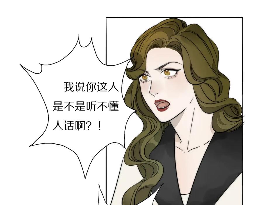 《双镜》第1话 签售会上的不速之客 第68页