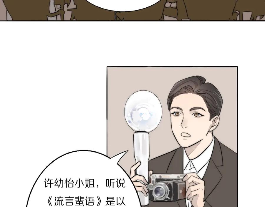 《双镜》第1话 签售会上的不速之客 第14页