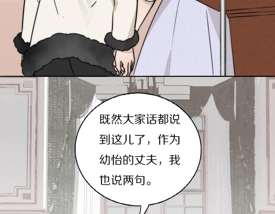 《双镜》第1话 签售会上的不速之客 第28页