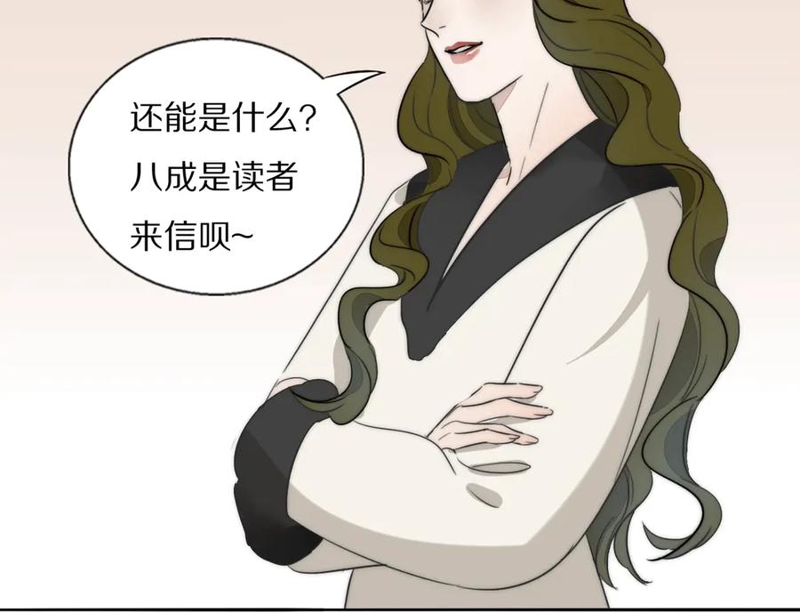 《双镜》第1话 签售会上的不速之客 第116页
