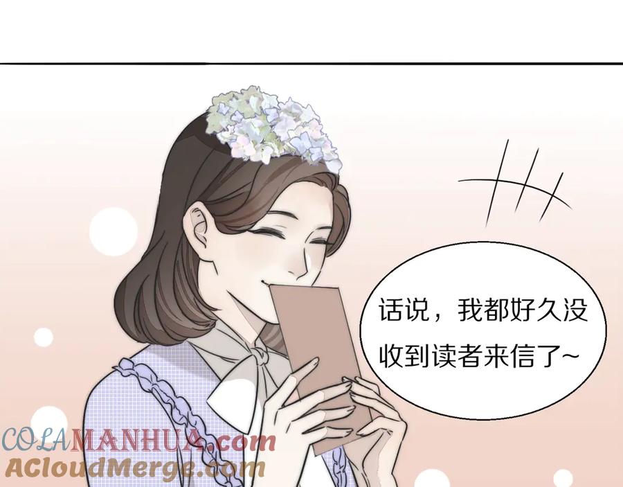 《双镜》第1话 签售会上的不速之客 第117页