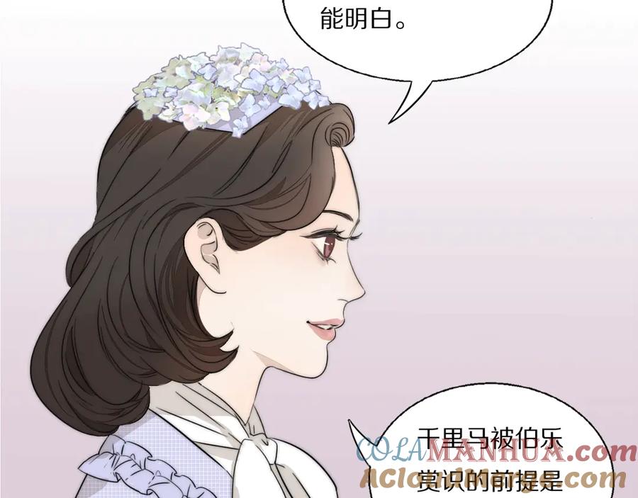 《双镜》第1话 签售会上的不速之客 第21页