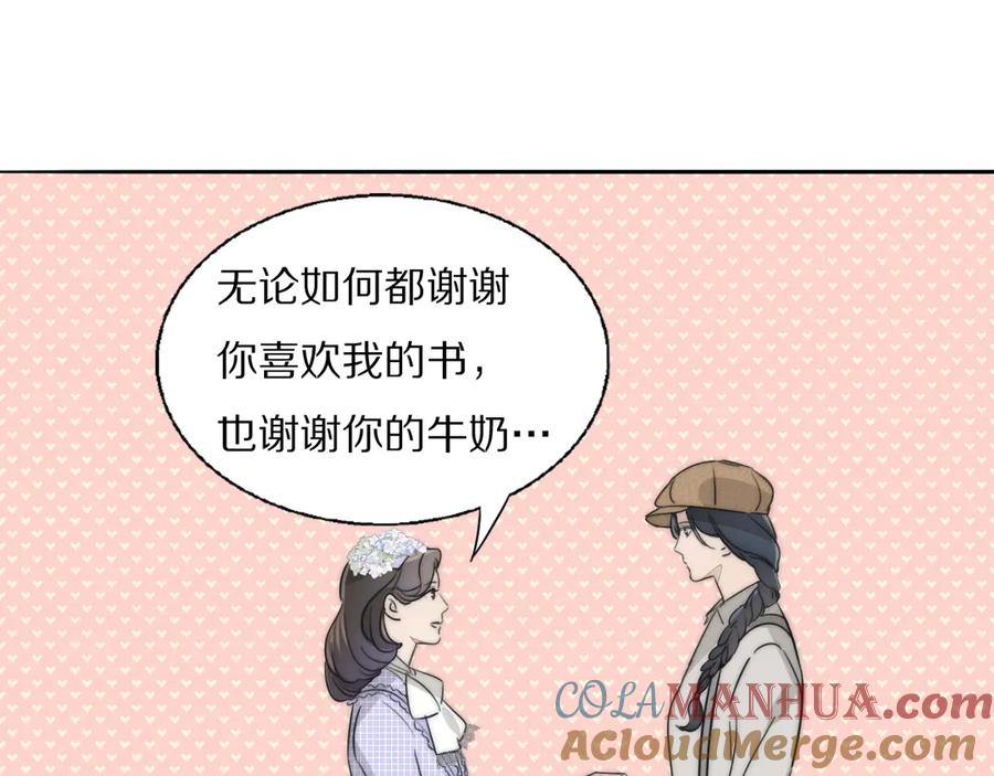 《双镜》第1话 签售会上的不速之客 第97页