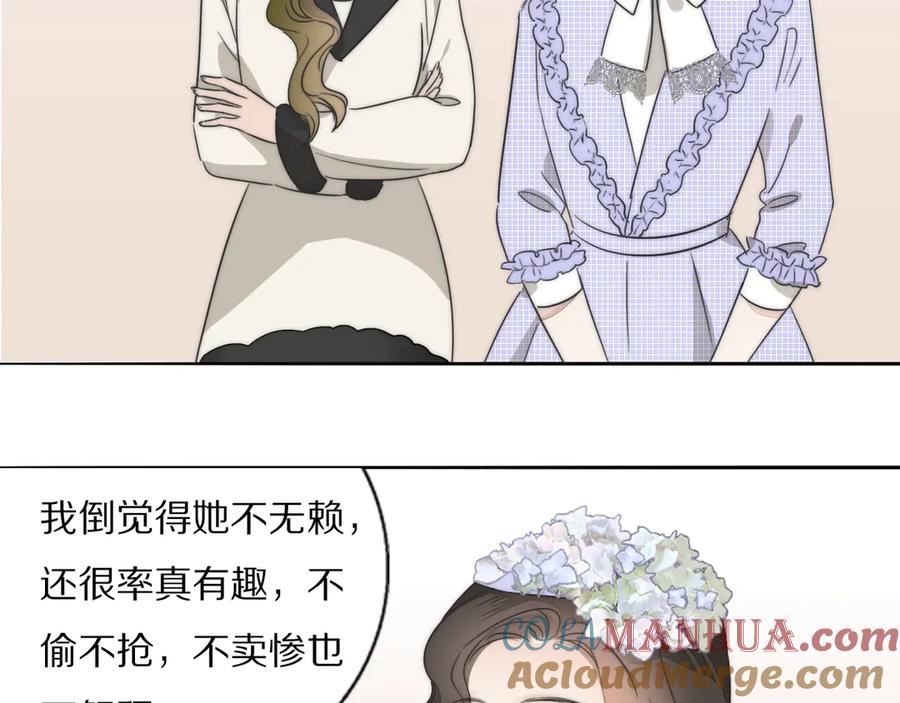 《双镜》第1话 签售会上的不速之客 第109页